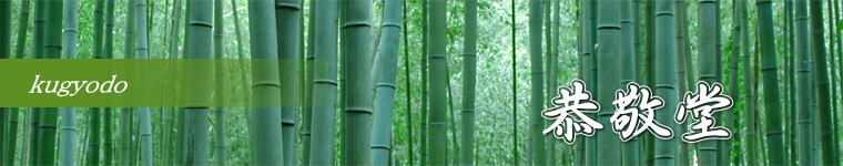 kugyoudou